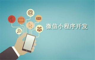 微信小程序開發(fā)之交互設計知多少 從原理到實踐